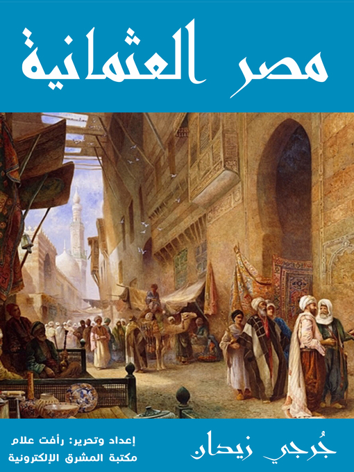 Title details for مصر العثمانية by جُرجي زيدان - Available